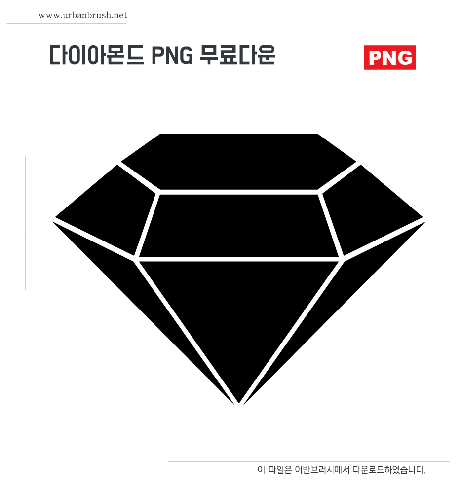 다이아몬드 Png 무료다운로드 - Diamond Free Png - Urbanbrush