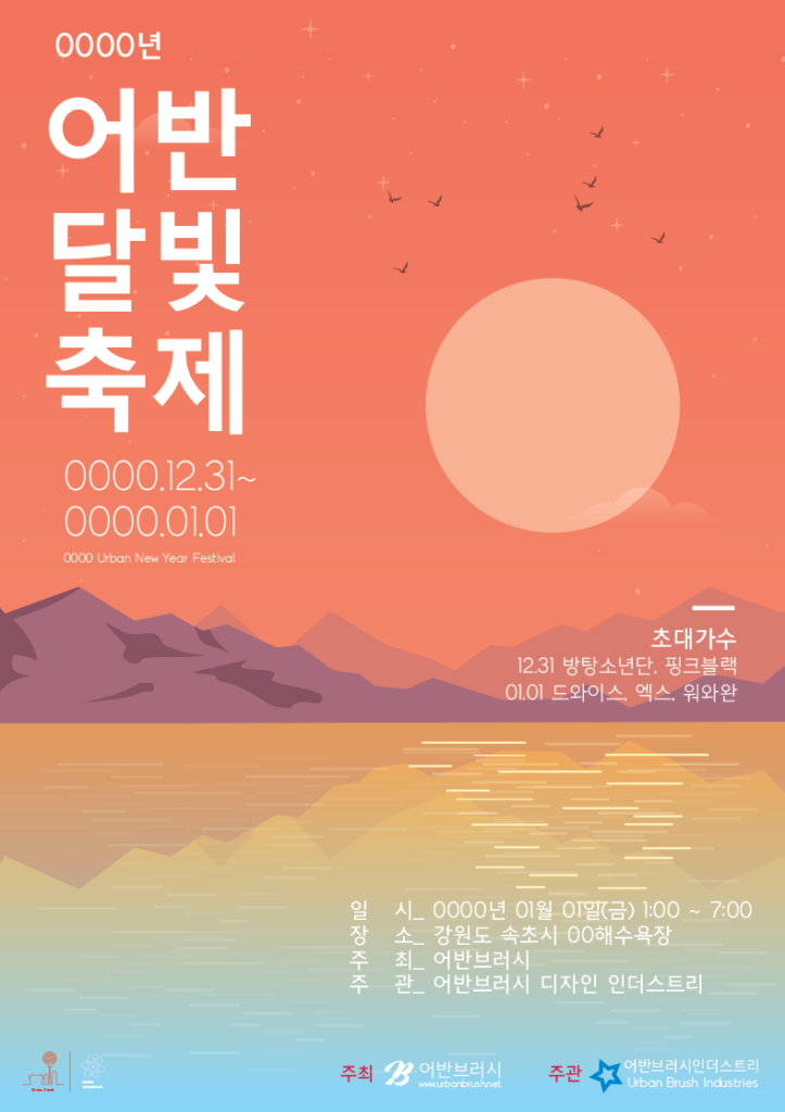 Moonlight Festival Poster Free Sample Illustration download Urbanbrush