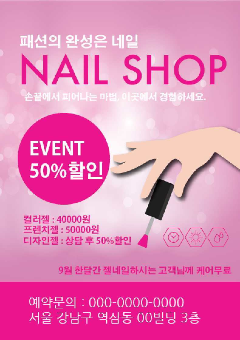 Магазины Nails shop. Nail shop логотип. Топ шоп нейлс.