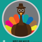 추수감사주일 현수막 무료일러스트 - Thanksgiving Illustration - Urbanbrush