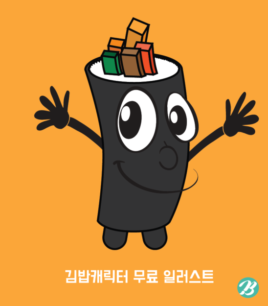 김밥캐릭터 Ai 일러스트 무료다운로드 Urbanbrush 9608