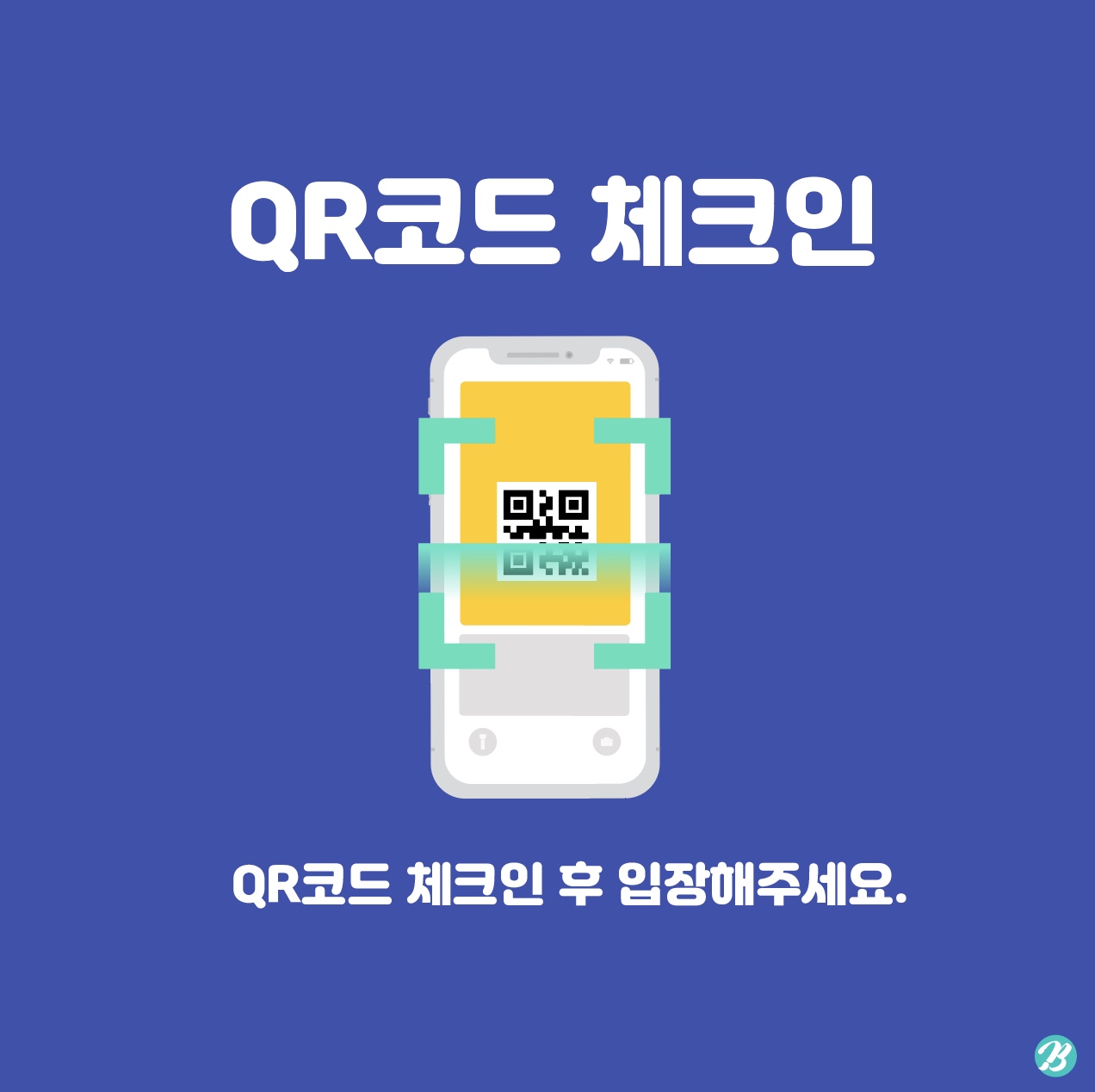 Qr코드 체크인 안내문 일러스트 Ai 다운로드 Download Qr Code Check-In Notice - Urbanbrush