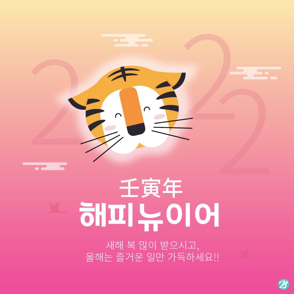 임인년 2022년 일러스트 Ai 다운로드 Download 2022 New Year Vector Urbanbrush 5304