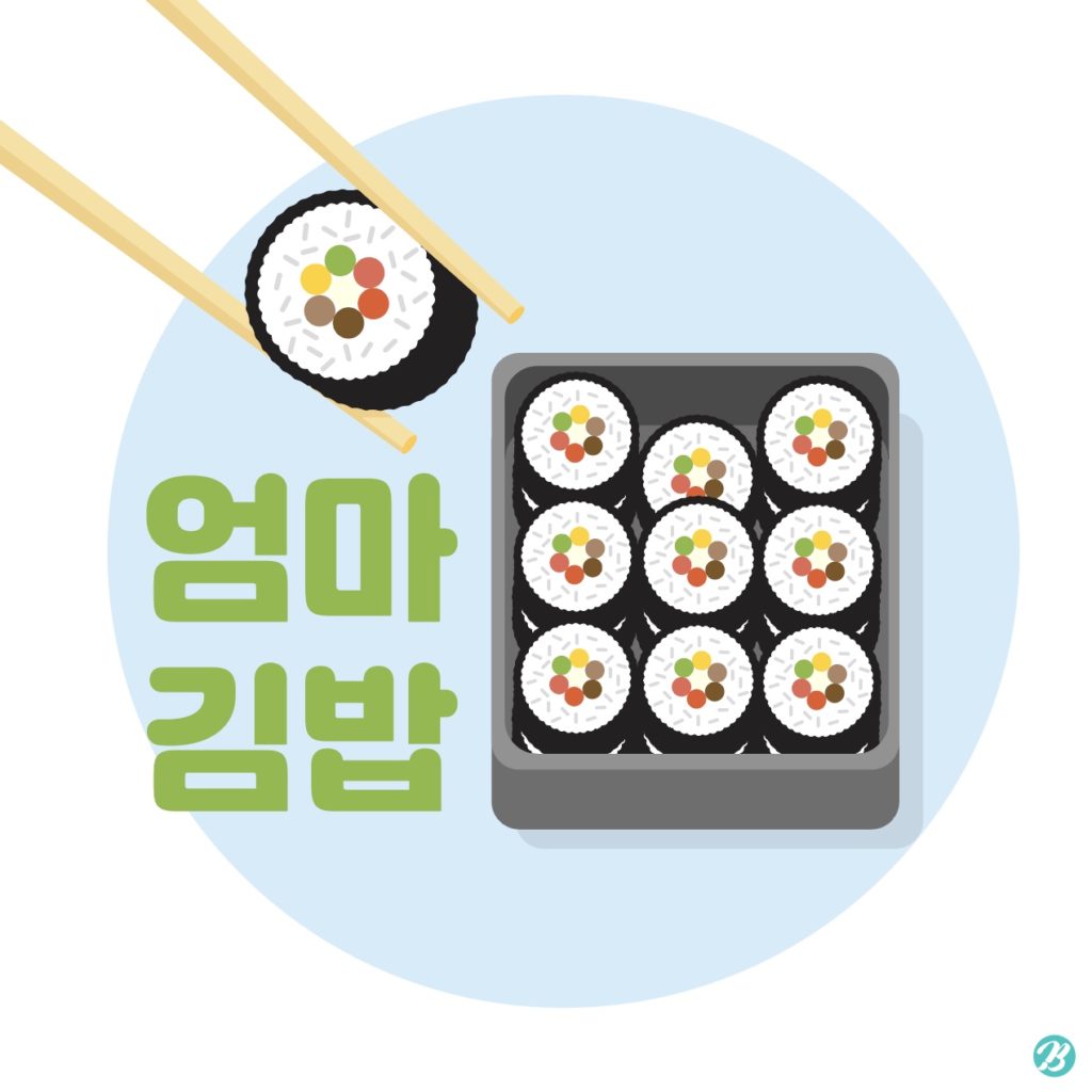 김밥 일러스트 Ai 무료다운로드 Urbanbrush 2839