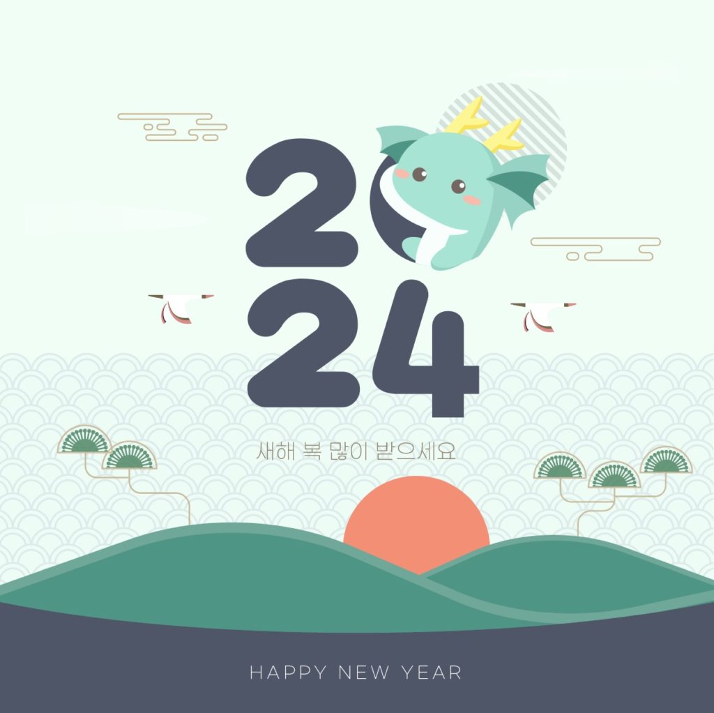 2024년 새해 연하장 일러스트 Ai 다운로드 Download New Year Greeting Card Vector Urbanbrush 4562