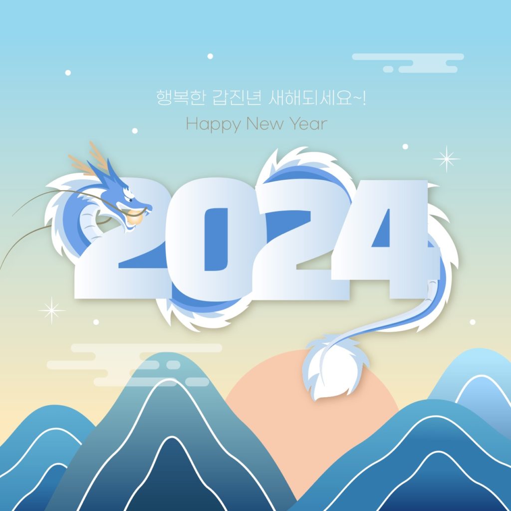 Gapjin Year 2024 Blue Dragon Illustration Ai Gapjin Year   Urban 20231221101743846162 1024x1024 