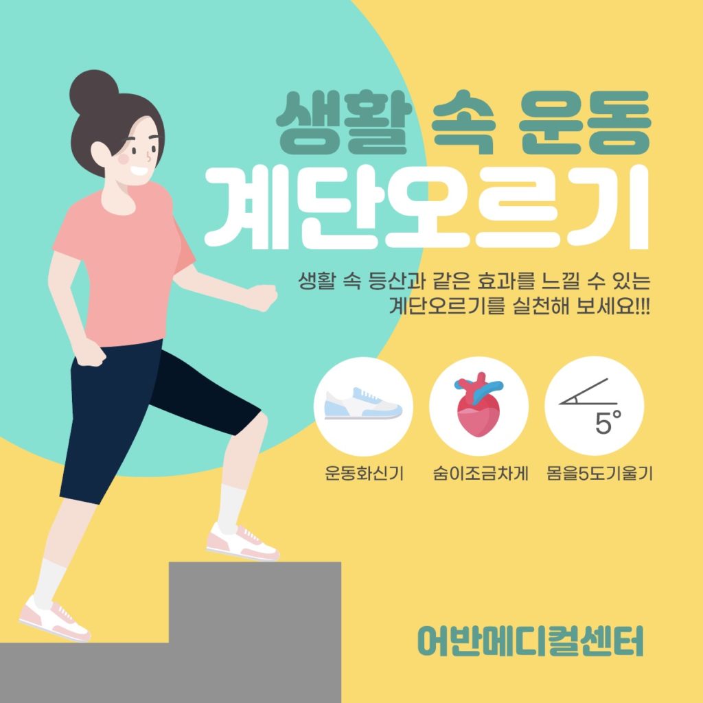 계단 오르기 안내 배너 일러스트 ai 다운로드 download Guide to climbing stairs vector