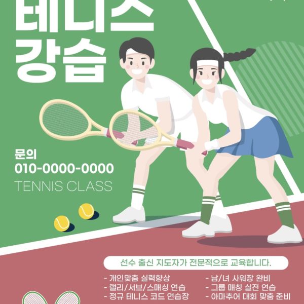 테니스 대회 포스터 디자인 일러스트 ai 다운로드 download Tennis Tournament Poster Design