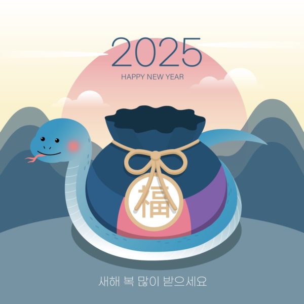 을사년 2025년 새해 인사 일러스트 ai 다운로드 download New Year's Greetings for 2025 어반브러시