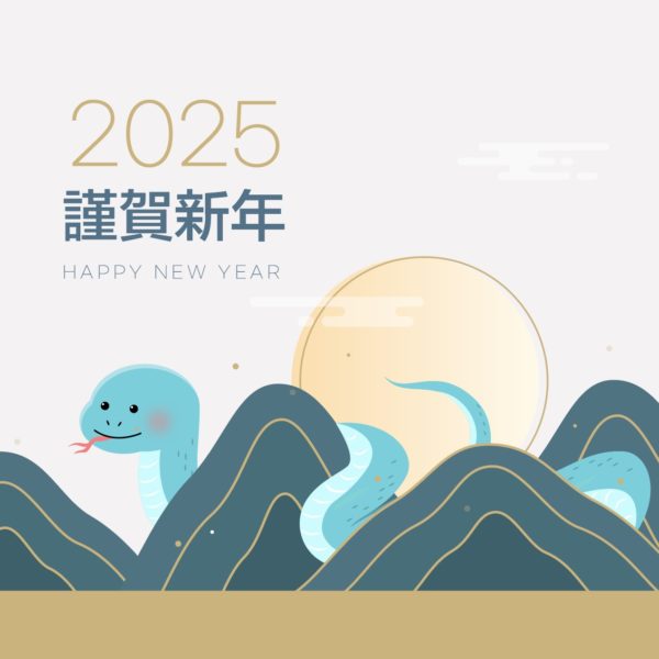 2025년 을사년 근하신년 일러스트 ai 다운로드 download Happy New Year 2025, the Year of the Pig