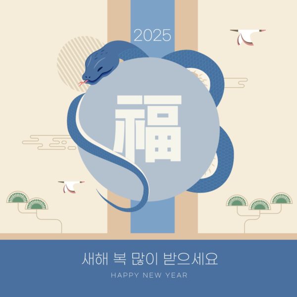 을사년 2025년 복 일러스트 ai 다운로드 download Year of the Pig 2025