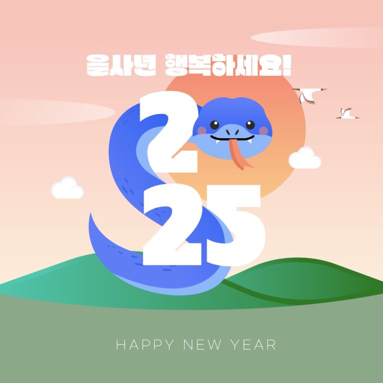 free download new year greetings 2025 with name