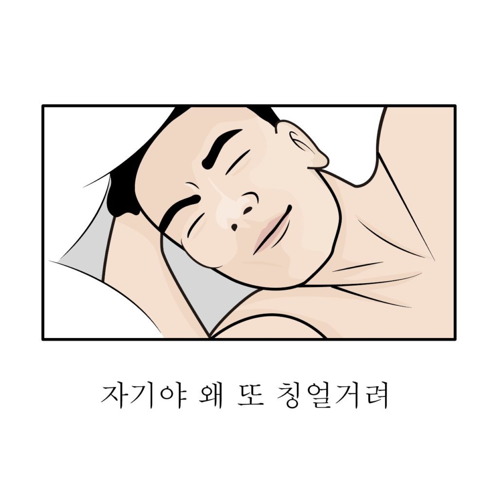 박진영 남친짤 패러디