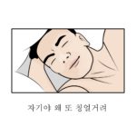 박진영 남친짤 패러디