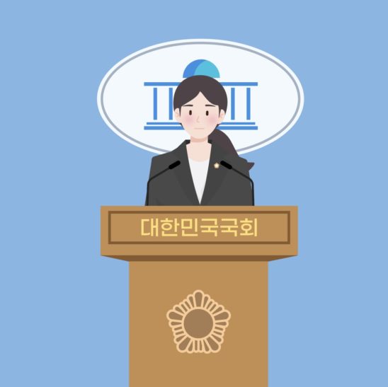 국회 기자회견 일러스트