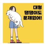 대형견 안아주기 삽화