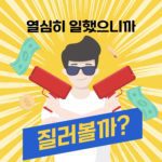 플렉스 머니건 일러스트